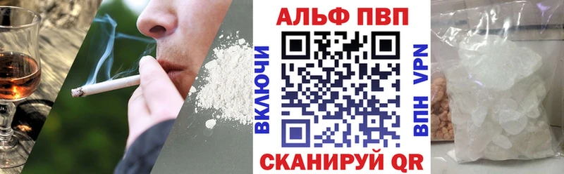 Alfa_PVP Crystall  Прокопьевск 