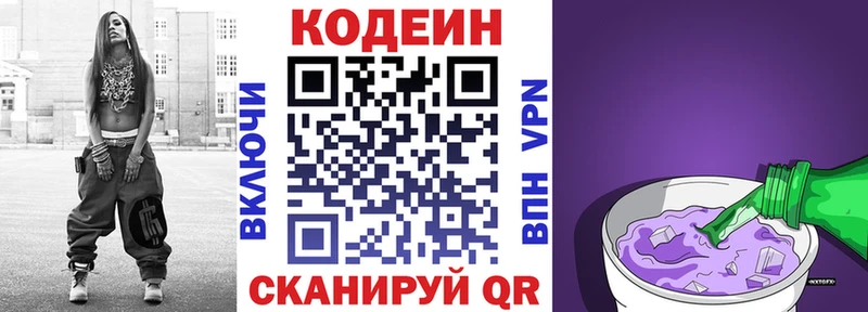 MEGA ссылка  Прокопьевск  Кодеиновый сироп Lean напиток Lean (лин) 