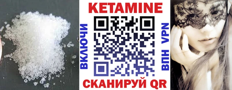КЕТАМИН VHQ Прокопьевск