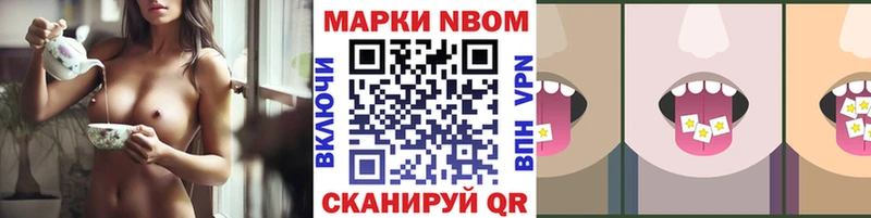 Марки 25I-NBOMe 1,5мг  Прокопьевск 